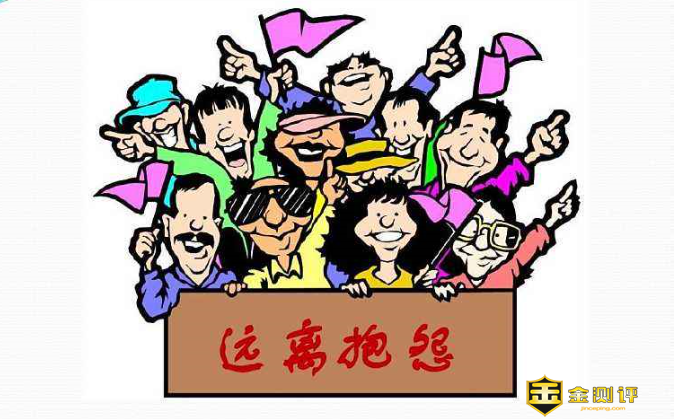 抱怨的反义词是什么？抱怨的近义词是什么？