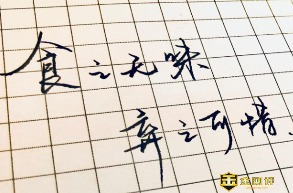 弃之可惜的上一句是什么？弃之可惜的出处是哪？