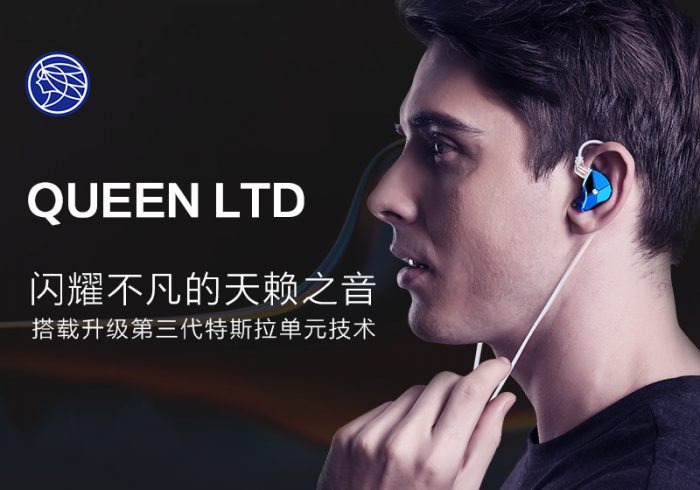 【金测评】试用第71期 锦瑟香也TFZ QUEEN LTD入耳式HIFI耳机免费试用