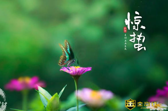 惊蛰读音是什么？惊蛰是什么意思？惊蛰吃什么食物？