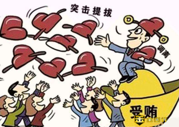 卖官鬻爵是什么意思