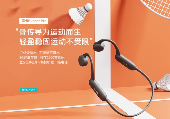 【金测评】试用第161期 NANK南卡骨传导Runner Pro不入耳蓝牙耳机免费试用