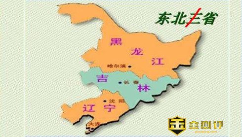 东北三省是哪三省？东北三省省会？东北三省面积多少？