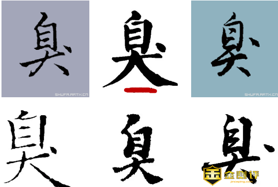 自大加一点打一字是什么?自大加一点打一字谜