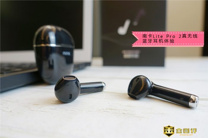 【金测评】【视频】南卡Lite pro 2真无线蓝牙耳机评测：音乐及游戏双模式