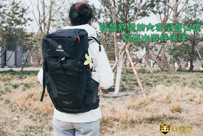 【金测评】多特速特轻量化双肩登山包体验：轻盈舒适的大容量登山包，夏日出游好伙伴