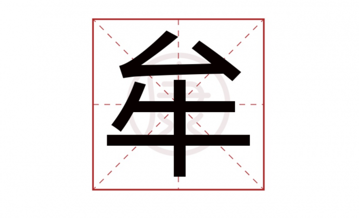 【金测评】牟怎么读？牟字做姓氏读mou还是mu？牟氏庄园电视剧简介？