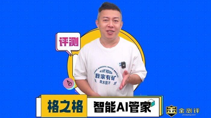 【金测评】AI办公新体验！格之格GK96智能语音键盘，一键提效告别加班