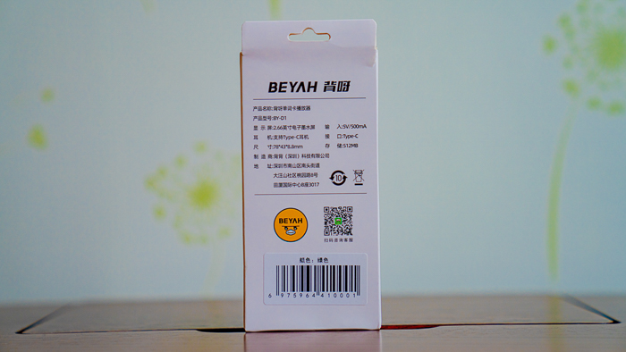 BEYAH-2.jpg